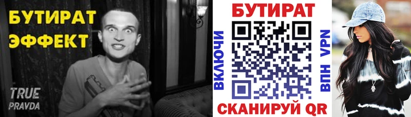 хочу наркоту  Оса  БУТИРАТ вода 