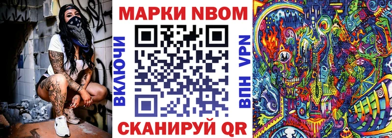 Марки N-bome 1,8мг  как найти закладки  Оса 